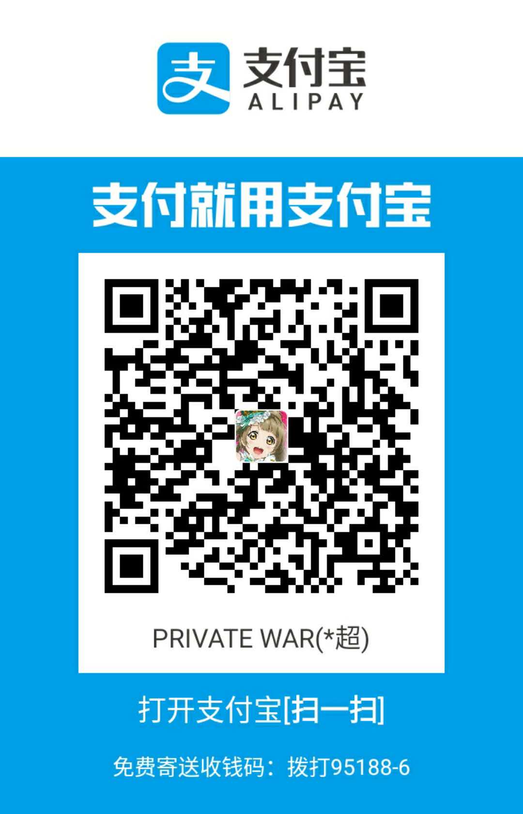 Wszl 支付宝